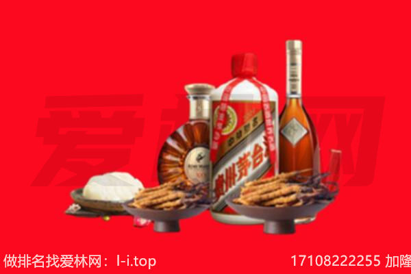 嘉禾县礼品回收.jpg