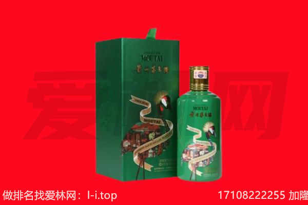 嘉禾县回收出口茅台酒.jpg