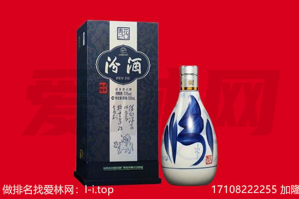 嘉禾县回收汾酒.jpg