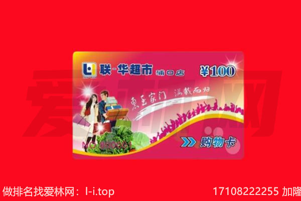 嘉禾县回收购物卡